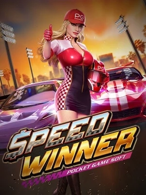 888henglotto สล็อตแข่งรถ speed-winner